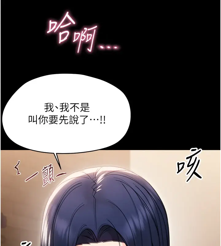 《幼惑》第19话图156