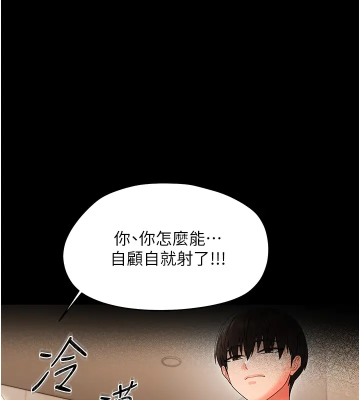 《幼惑》第19话图159