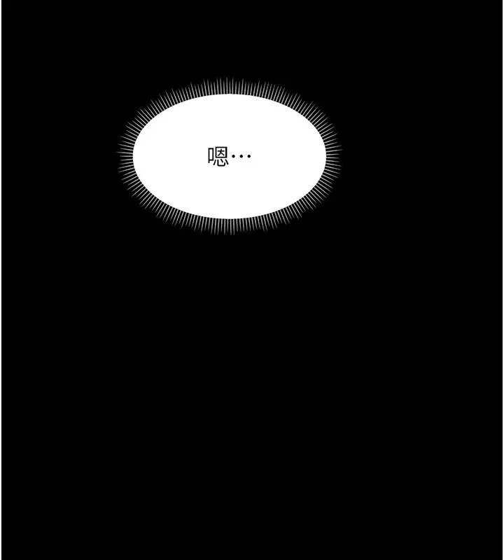 《幼惑》第19话图161