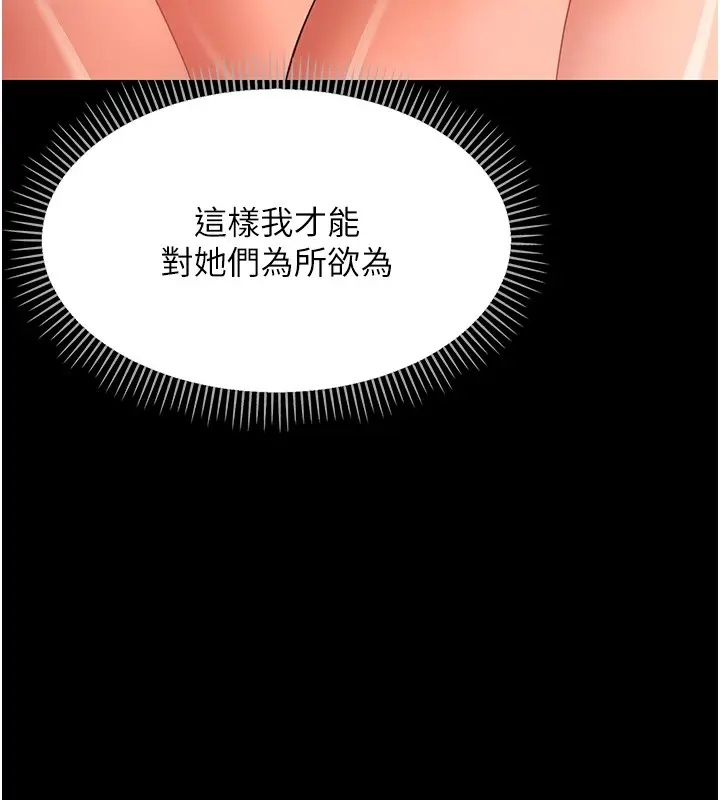 《幼惑》第19话图167