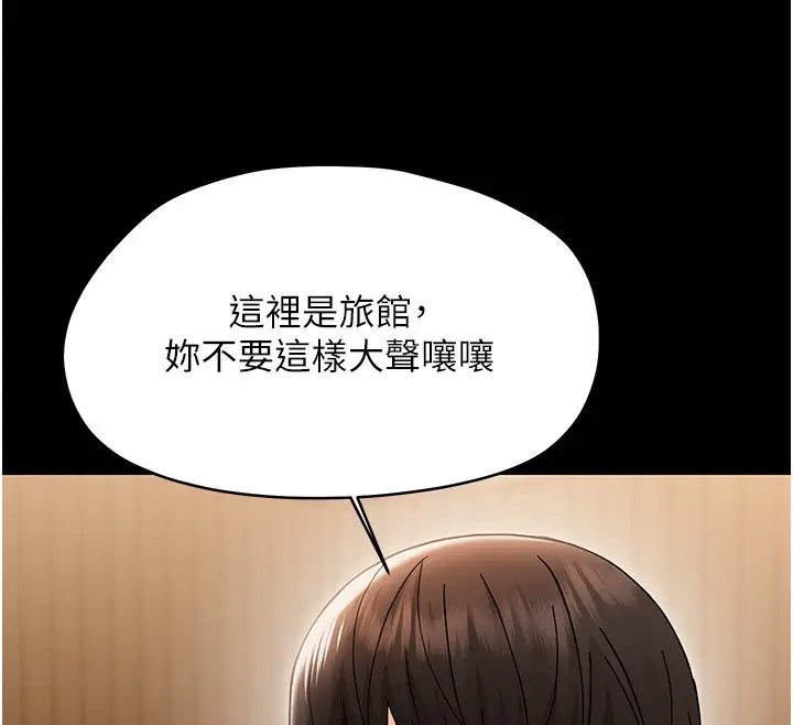 《幼惑》第19话图170
