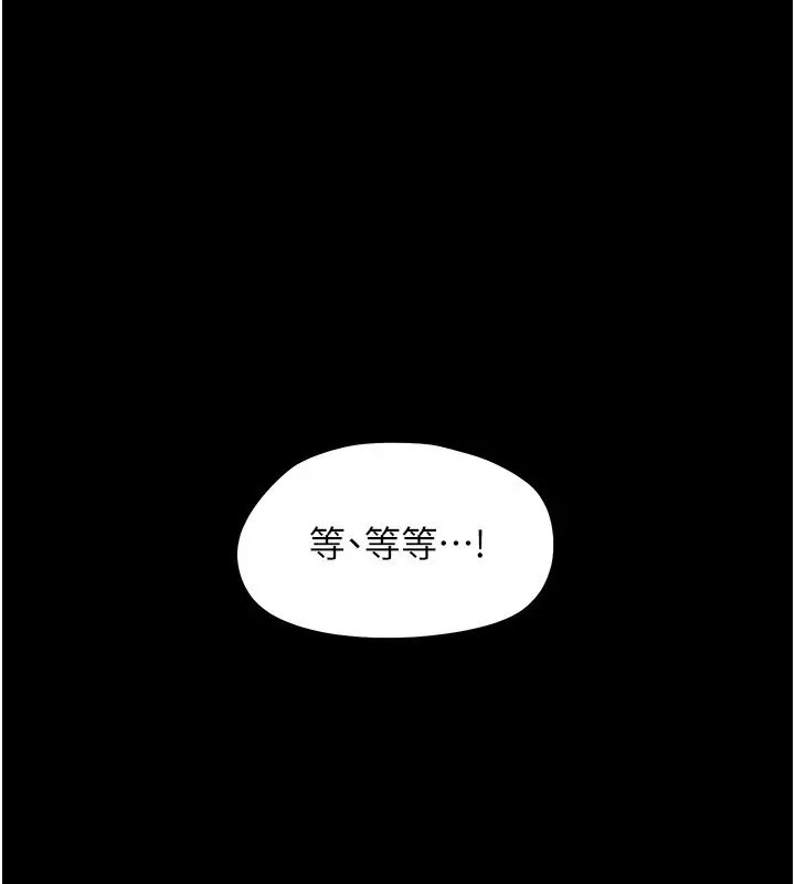《幼惑》第19话图176