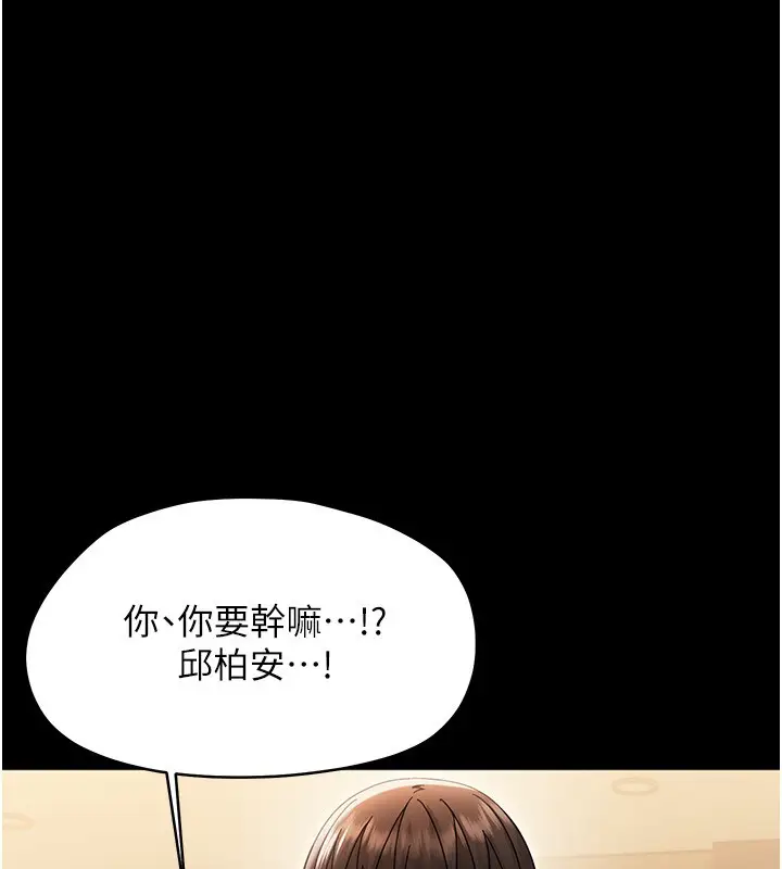 《幼惑》第19话图177