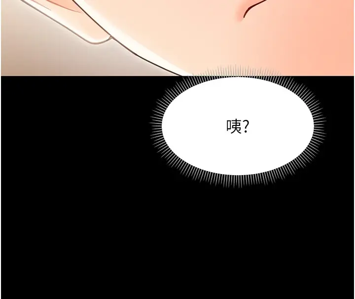 《幼惑》第19话图194