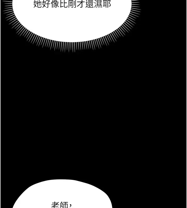 《幼惑》第19话图197