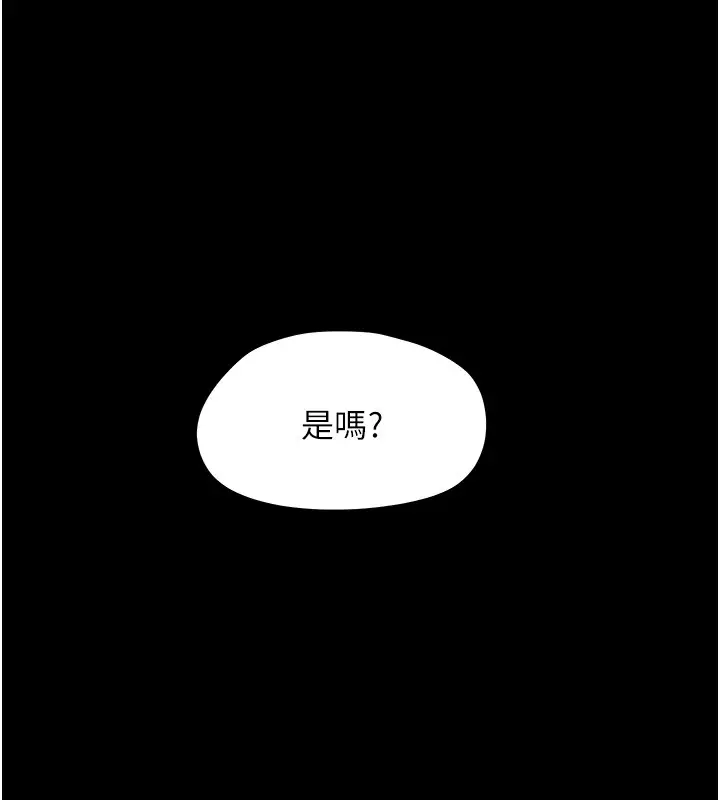 《幼惑》第19话图200