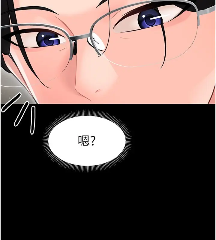 《幼惑》第19话图26