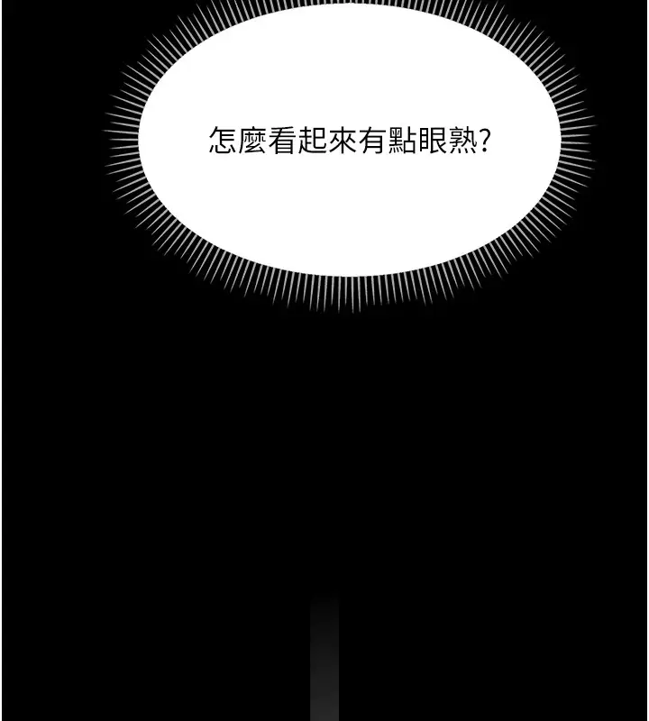 《幼惑》第19话图32