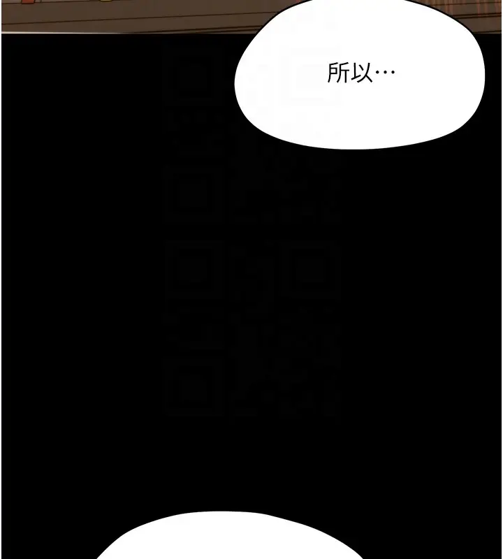 《幼惑》第19话图36