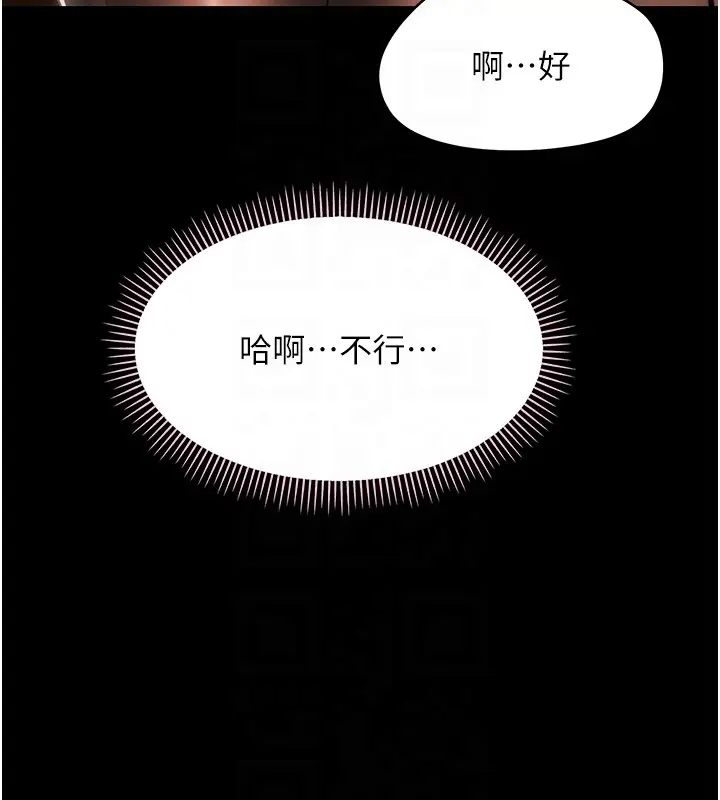 《幼惑》第19话图50