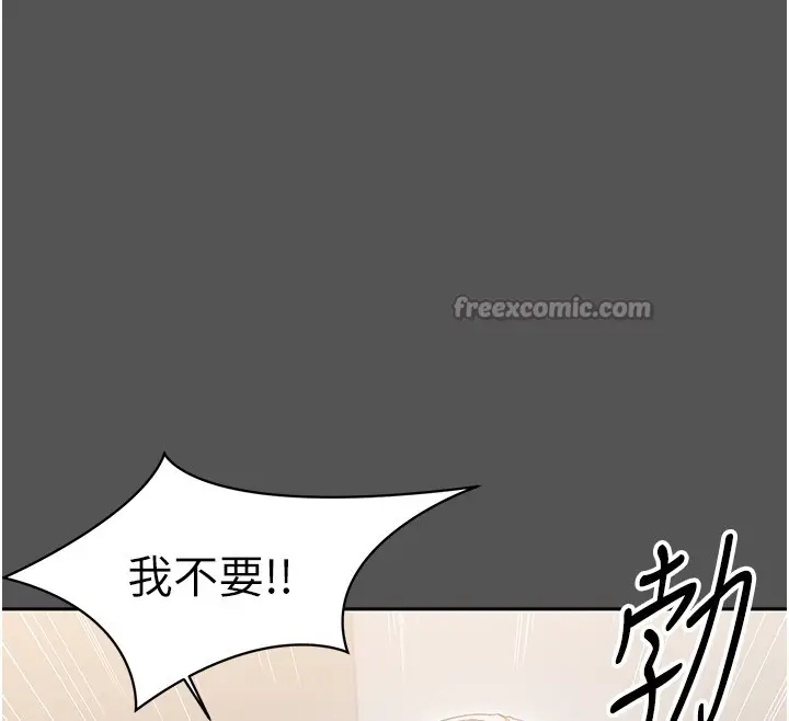 《幼惑》第19话图56