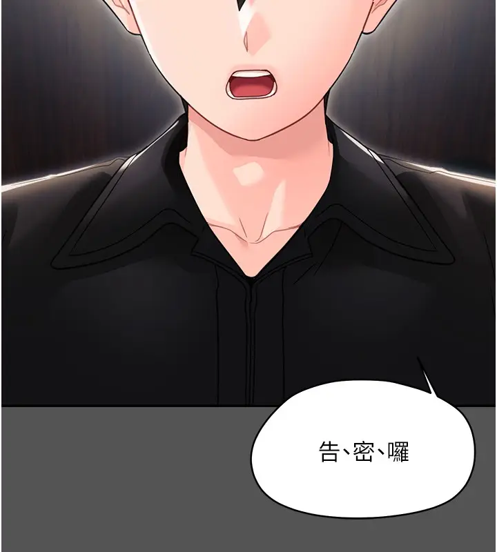 《幼惑》第19话图61