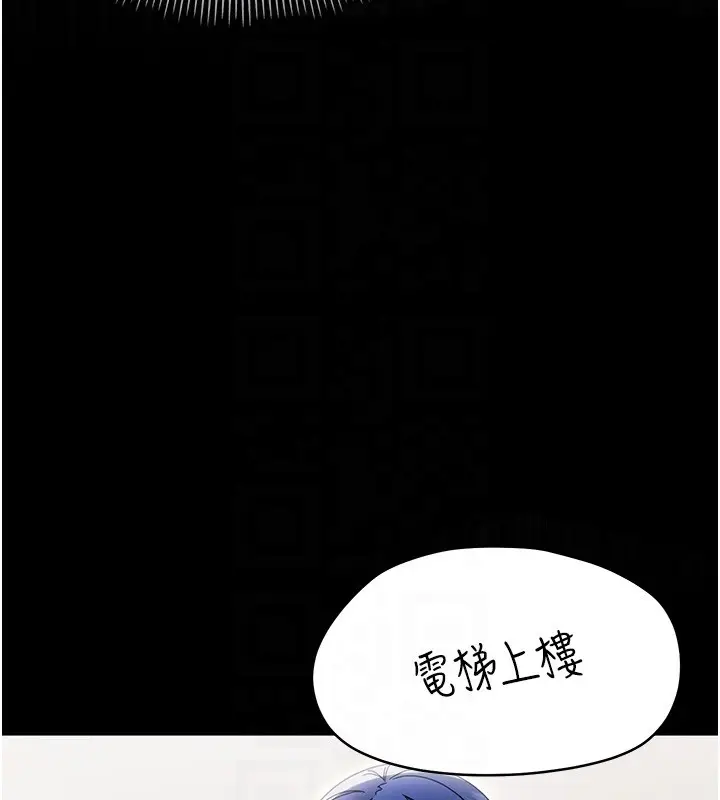 《幼惑》第19话图64