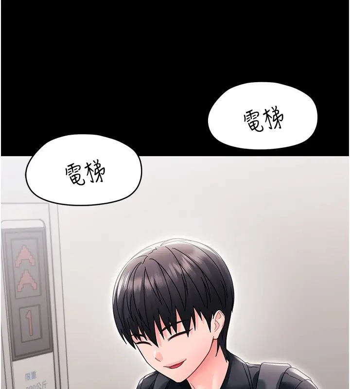 《幼惑》第19话图68