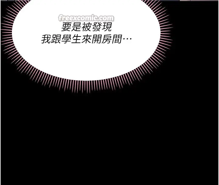 《幼惑》第19话图70