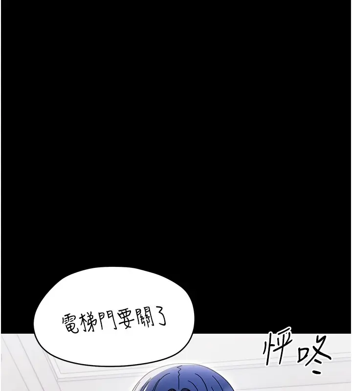 《幼惑》第19话图71