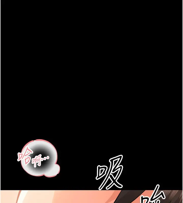 《幼惑》第19话图77