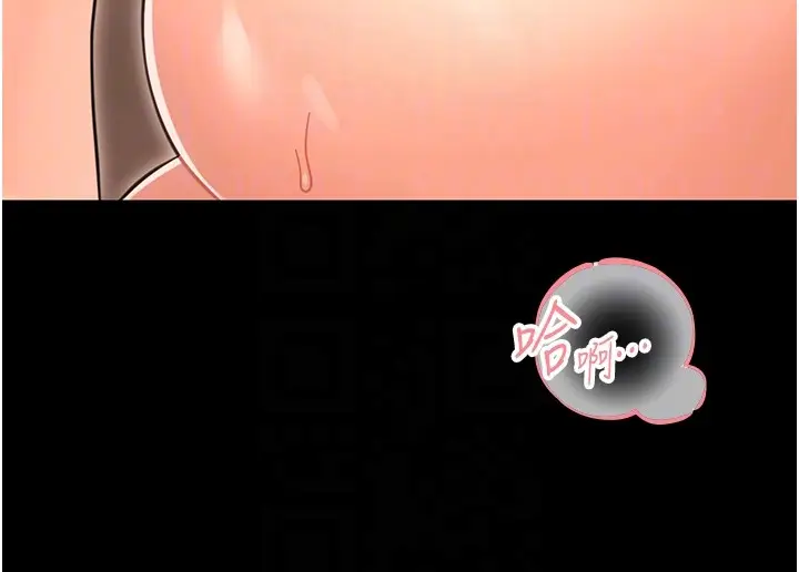 《幼惑》第19话图79