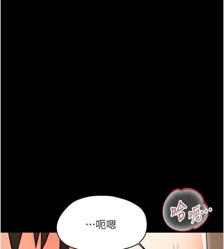 《幼惑》第19话图90