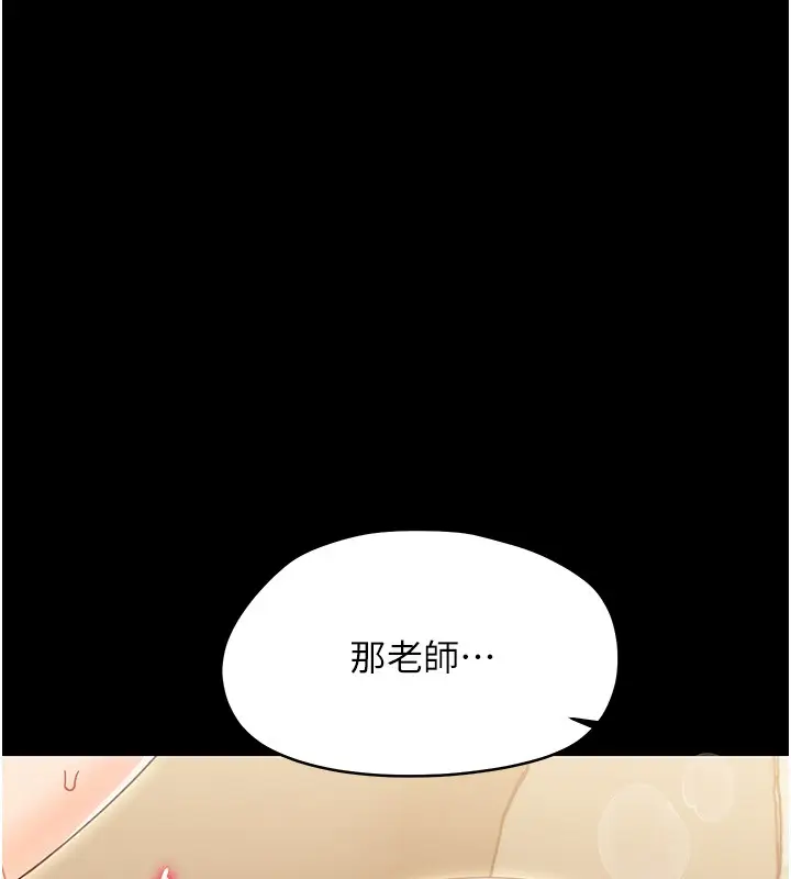 《幼惑》第19话图94