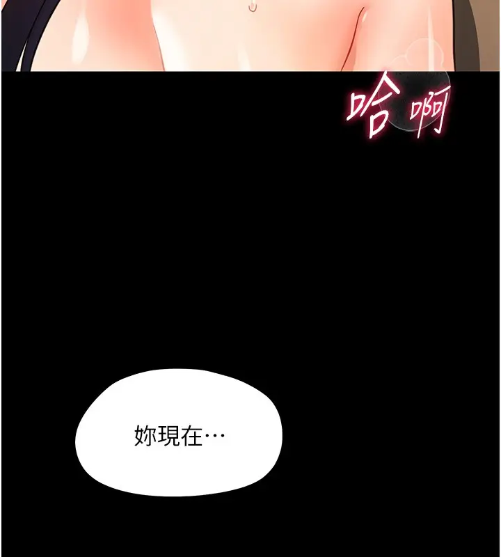 《幼惑》第19话图96