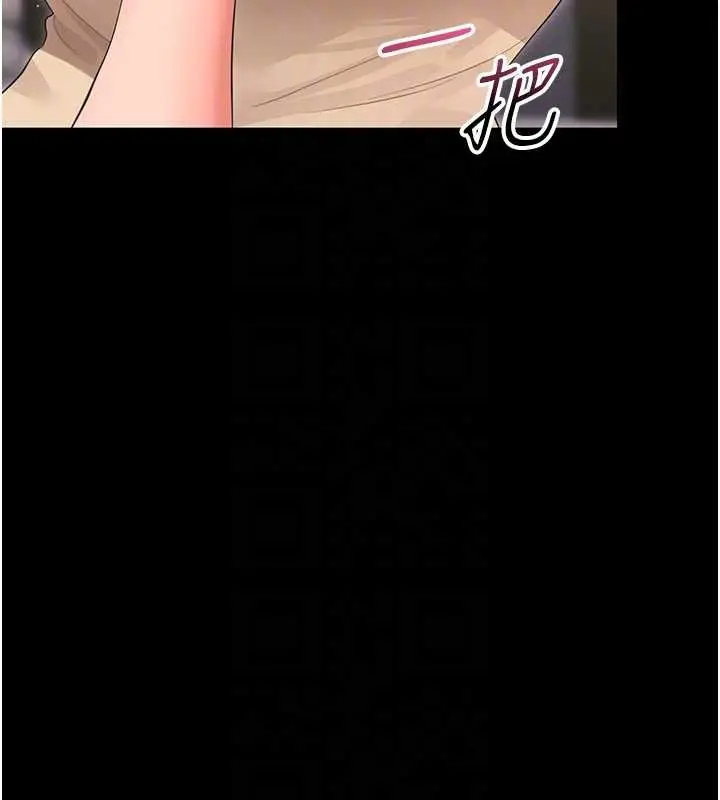 《幼惑》第23话图103