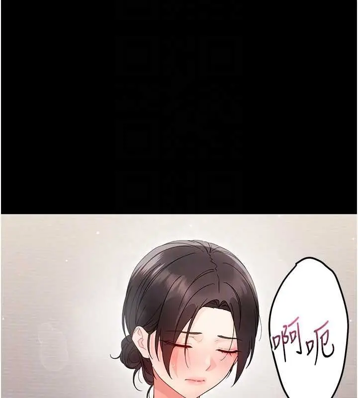 《幼惑》第23话图104