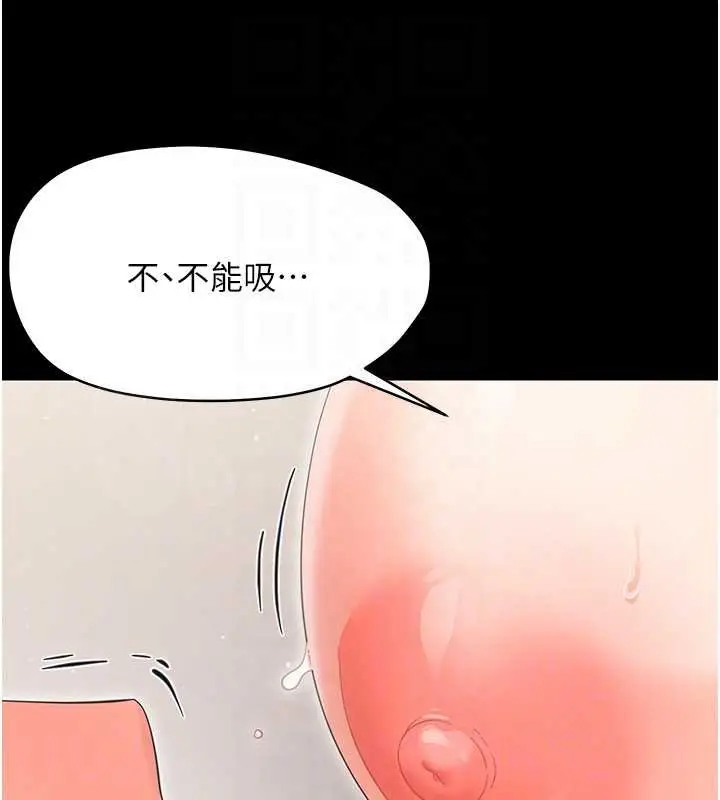 《幼惑》第23话图109