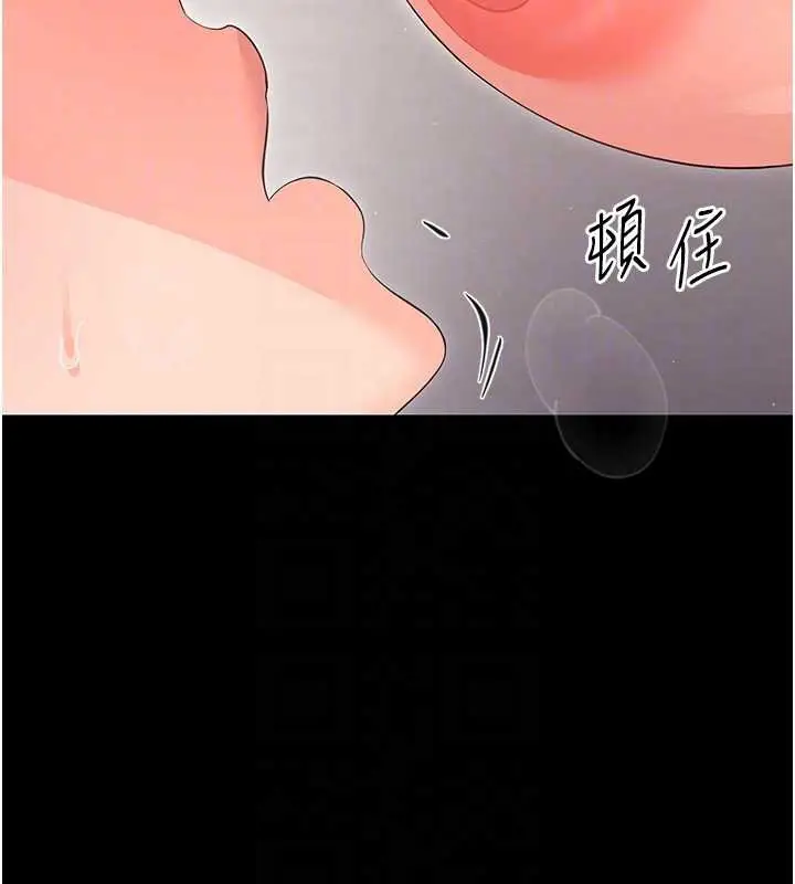 《幼惑》第23话图110