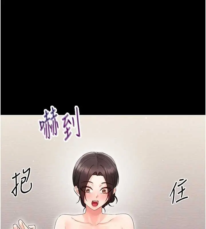 《幼惑》第23话图113