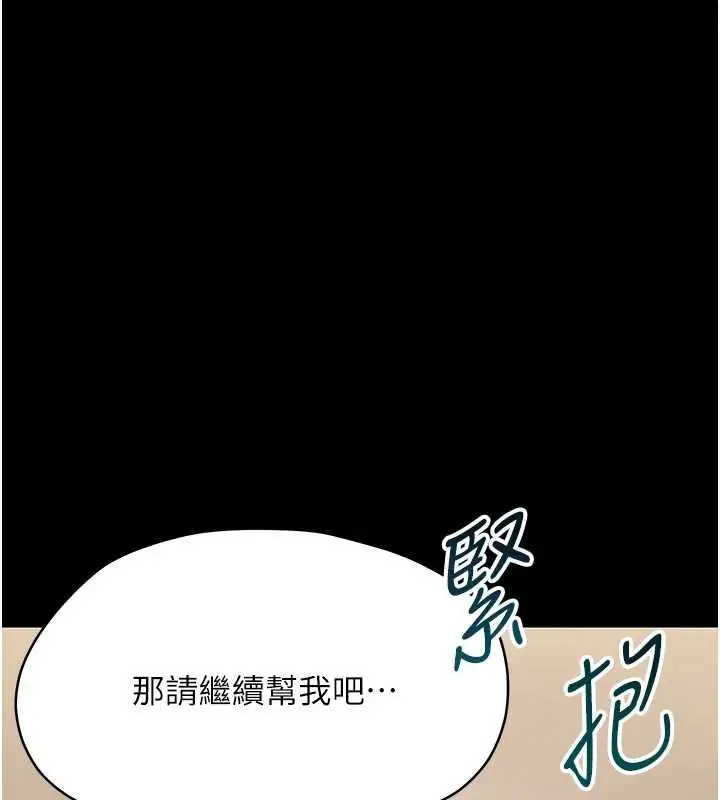 《幼惑》第23话图115