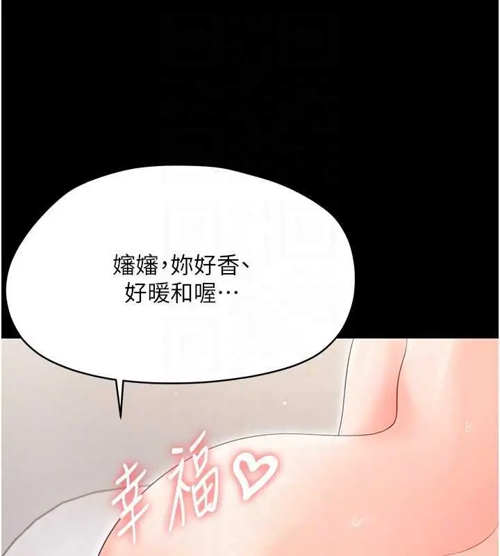 《幼惑》第23话图122