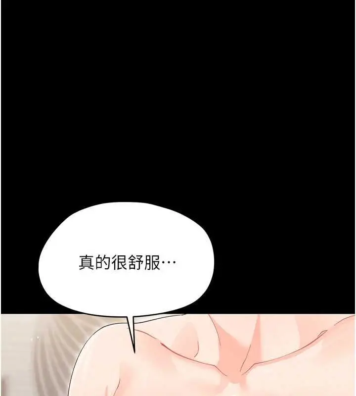《幼惑》第23话图130
