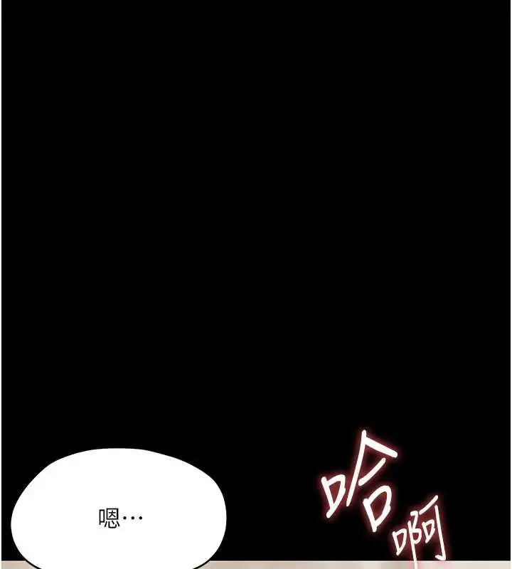 《幼惑》第23话图135