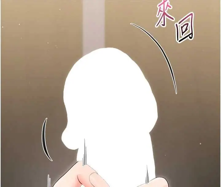 《幼惑》第23话图142