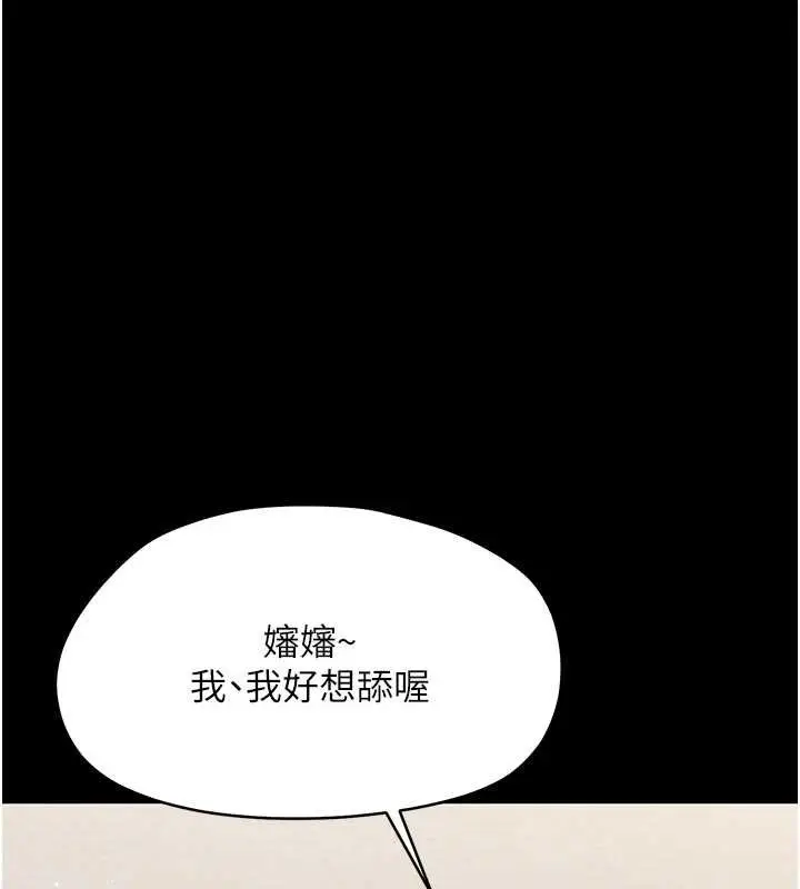 《幼惑》第23话图144