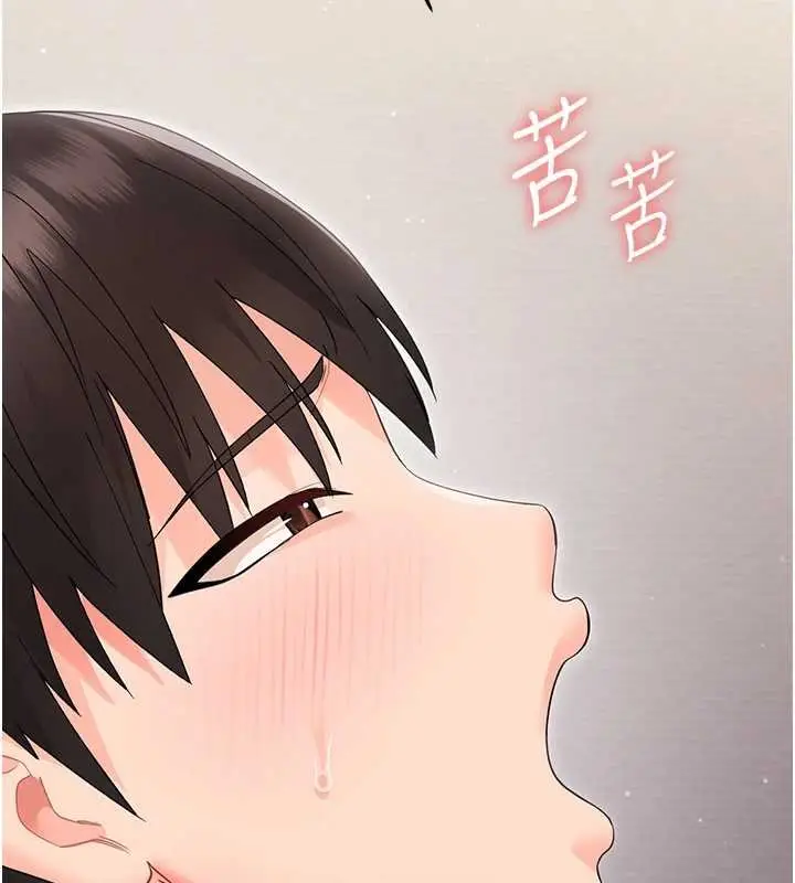 《幼惑》第23话图145