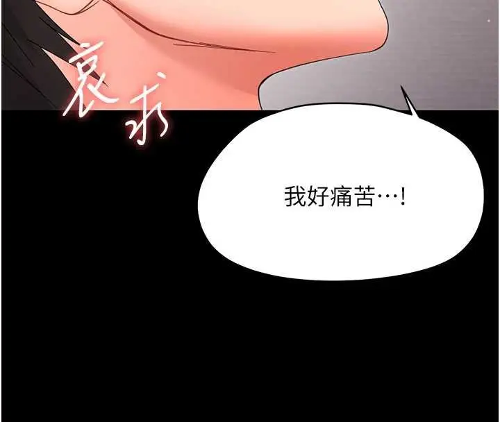 《幼惑》第23话图146