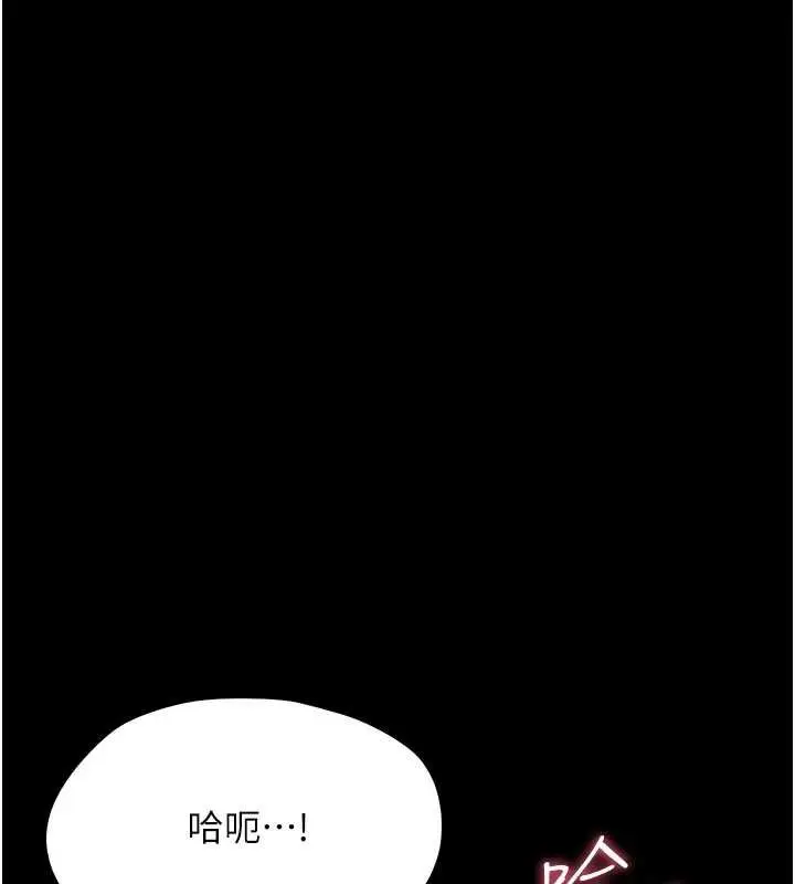 《幼惑》第23话图160