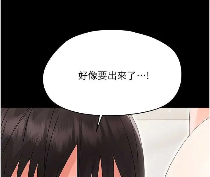 《幼惑》第23话图175