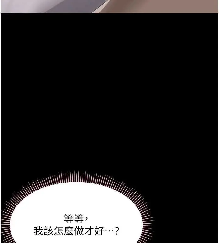 《幼惑》第23话图18