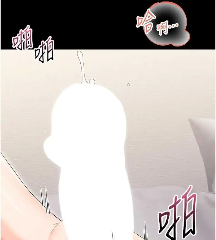 《幼惑》第23话图181