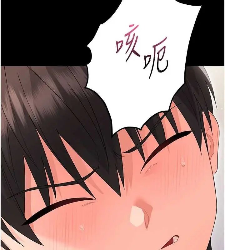 《幼惑》第23话图184