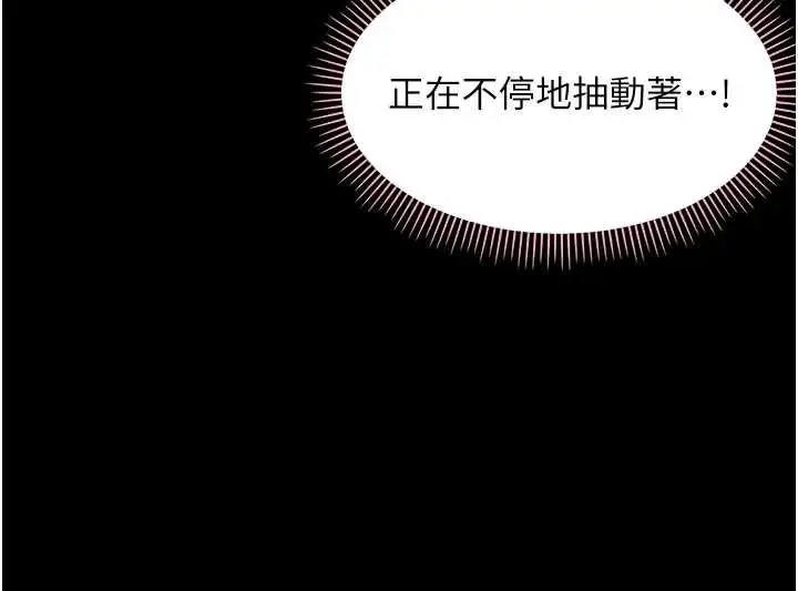 《幼惑》第23话图188