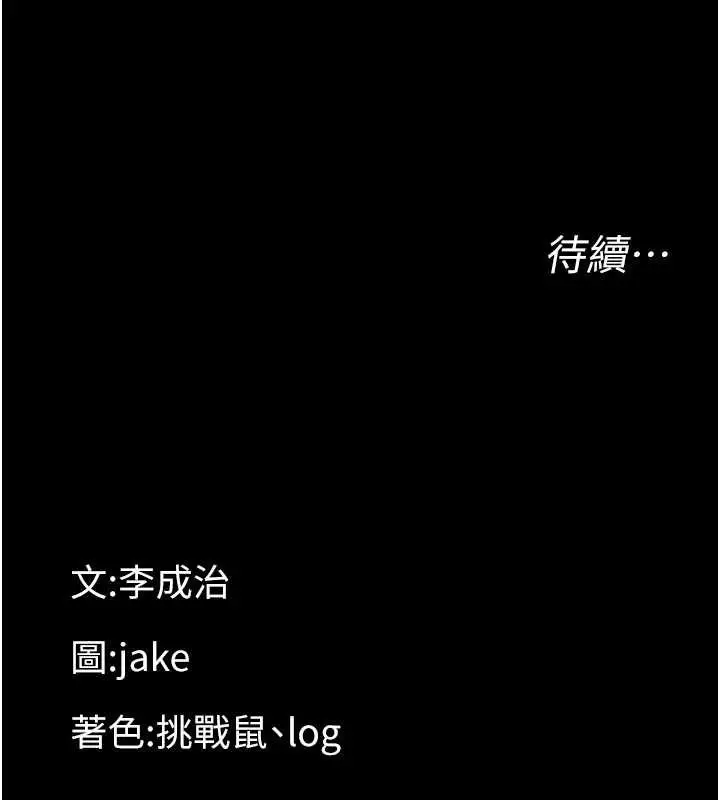 《幼惑》第23话图191