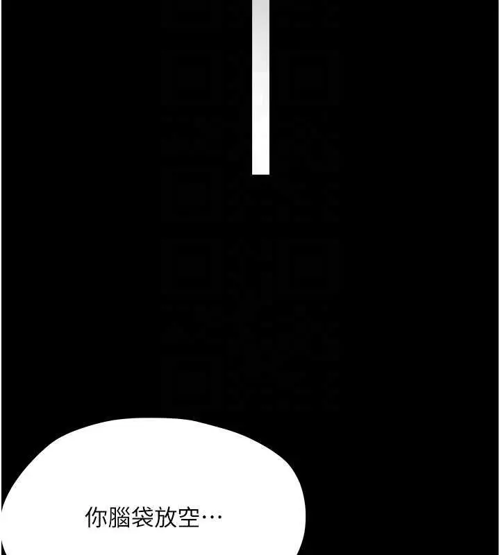 《幼惑》第23话图22