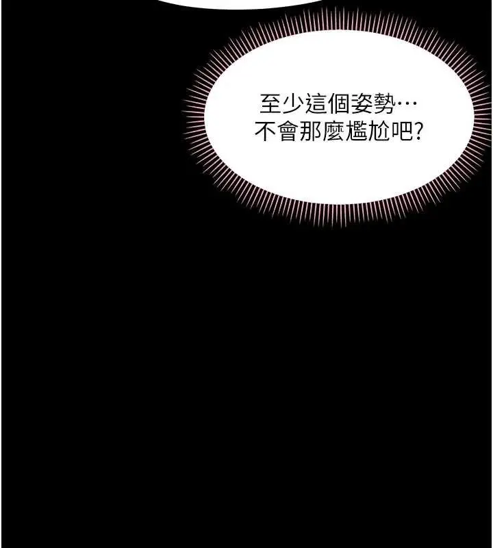 《幼惑》第23话图25