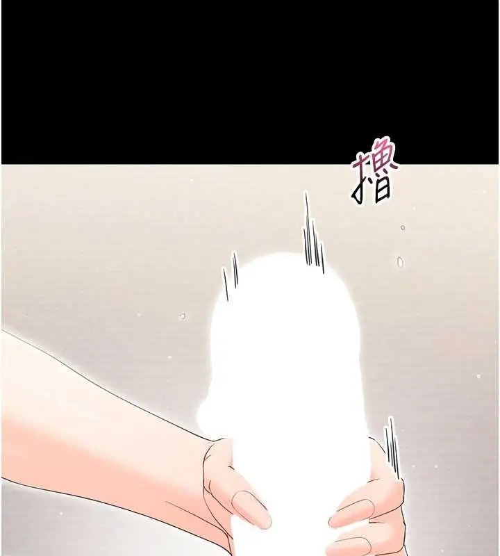 《幼惑》第23话图29