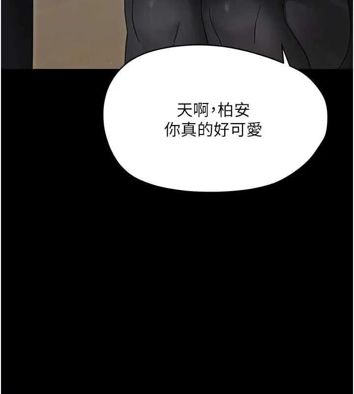 《幼惑》第23话图47