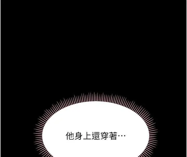 《幼惑》第23话图48